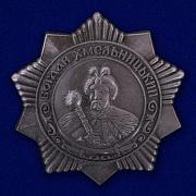 Копия ордена Богдана Хмельницкого 3 степени (СССР)