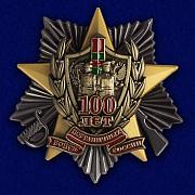 Жетон 100 лет Пограничным войскам