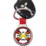 Двухсторонний Брелок для ключей Артиллерия Бог войны (Красный)