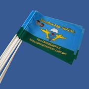 Набор флажков 76 гв. ДШД Череха 104 полк ВДВ (10 штук)