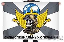 Флаг Силы специальных операций РФ