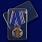Медаль Ветеран службы контрразведки ФСБ 6