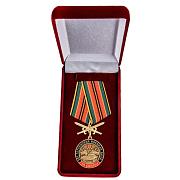 Медаль  в бархатистом футляре За службу в 201-ой Гатчинской ВБ