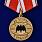 Медаль За службу в спецназе с летучей мышью 1