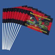 Набор флажков 127 мотострелковая дивизия (10 штук)