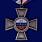 Орден Святителя Николая Чудотворца (1920) (Сувенирный) в наградной коробке с удостоверением в комплекте 4