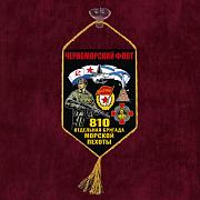 Вымпел 810 отдельная бригада Морской пехоты – Черноморский флот на присоске