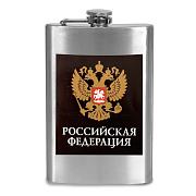 Карманная фляжка с гербом РФ