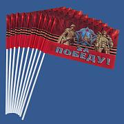 Флажок в машину с присоской За Победу! (10 штук)