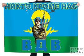 Сувенирный флаг ВДВшник
