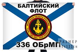 Флаг 336 ОБрМП Балтийского флота