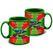 Кружка Пограничные войска Без права на славу, во славу державы (Зеленая)