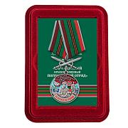 Медаль За службу в Одесском пограничном отряде в наградной коробке с удостоверением в комплекте