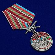 Медаль За службу в Пришибском пограничном отряде