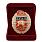 Знак в бархатистом футляре 12 ОСН Урал 2