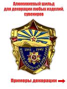 Жетон Военно-воздушные силы СССР (3,0x3,5 см)
