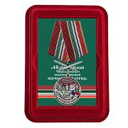 Медаль За службу в Пянджском пограничном отряде в наградной коробке с удостоверением в комплекте