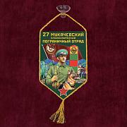 Вымпел 27 Мукачевский пограничный отряд на присоске 