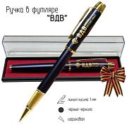 Сувенирная ручка ВДВ Никто,кроме нас! в футляре