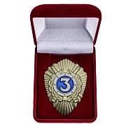 Знак в бархатистом футляре МВД России Классный специалист 3-го класса