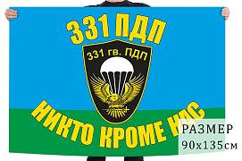 Флаг 331 гвардейского парашютно-десантного полка ВДВ