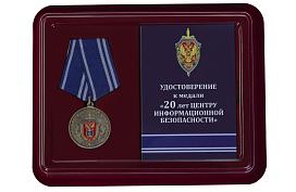 Медаль в бордовом футляре 20 лет Центру информационной безопасности ФСБ России