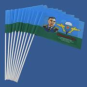 Флажок в машину с присоской Маргелов В. Ф.(10 штук)