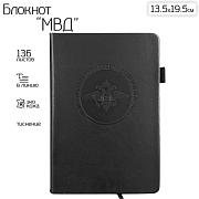 Кожаный блокнот МВД (13.5х19.5 см)