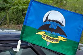 Флаг на машину с кронштейном 16 ОБрСпН