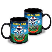 Кружка 106 гв. ВДД (Чёрная)