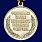Медаль За заслуги в обеспечении информационной безопасности ФСБ РФ в наградной коробке с удостоверением в комплекте 4