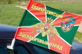 Флаг на машину с кронштейном Алакурттинский погранотряд