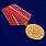 Медаль в бархатистом футляре Росгвардии За отличие в службе 3 степени  5