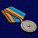 Медаль Ветеран Гидрометеорологической службы ВС РФ в наградной коробке с удостоверением в комплекте 4