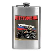 Карманная Фляжка Штурмовик