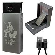 Подарочная электронная USB-зажигалка Войска Связи