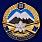 Знак Горная подготовка 2 разряд 1