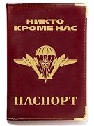 Обложка на паспорт с тиснением эмблема ВДВ