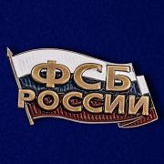 Накладка ФСБ России