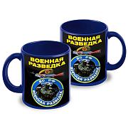 Кружка Военная разведка ВС РФ (Синяя)