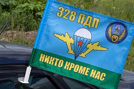 Флаг на машину с кронштейном 328 ПДП ВДВ