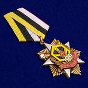 Орден на колодке 100 лет Войскам РХБЗ (55 мм) улучшенного качества
