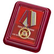 Медаль Росгвардии За боевое отличие в наградной коробке с удостоверением в комплекте