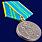 Медаль За безупречную службу СК России 2 степени 1