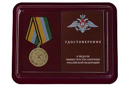 Медаль в бордовом футляре 100 лет Военной торговле