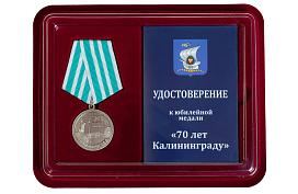 Медаль в бордовом футляре 70 лет Калининграду