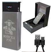Подарочная электронная USB-зажигалка РЭБ