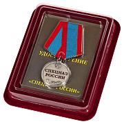 Медаль Спецназ России в наградной коробке с удостоверением в комплекте