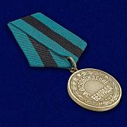 Муляж медали За освобождение Белграда