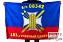 Флаг 183-й Учебный центр РВСН в/ч 08342 1